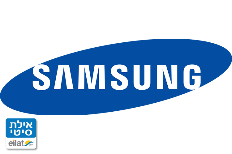 סמסונג (מול הים) אילת
