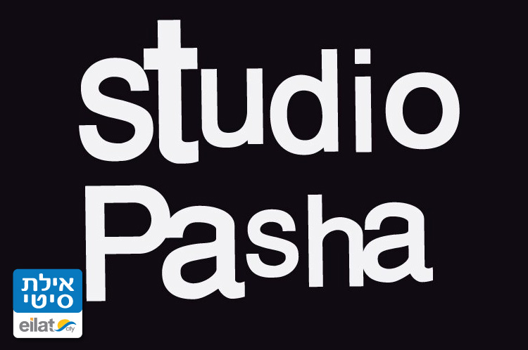 סטודיו פאשה אילת