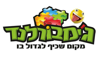 ג'ימבורלנד אילת