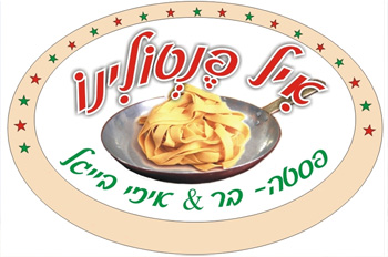 איל פנטולינו מתחם רד אילת