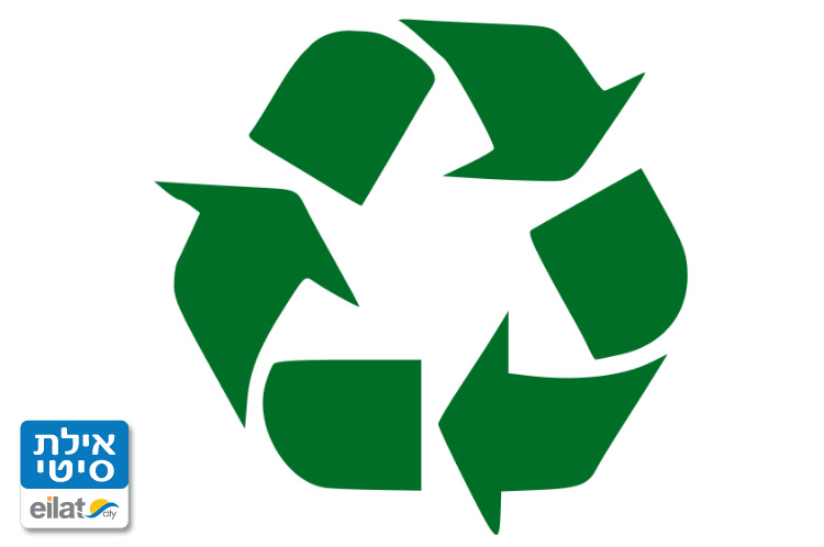 איסופית אילת