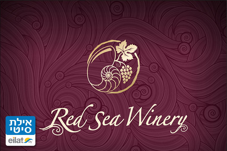 יקב הים האדום