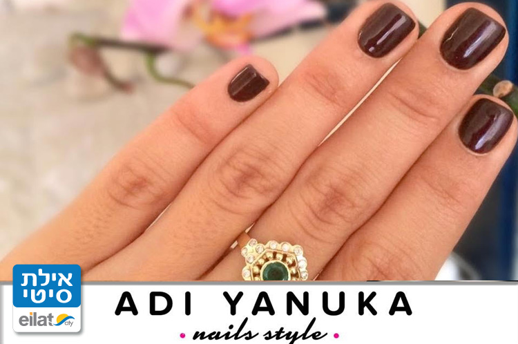 עדי ינוקא אילת