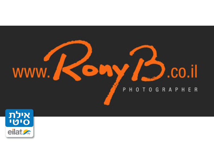 רוני בלחסן אילת