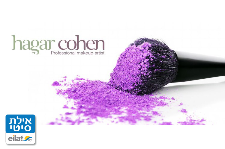 הגר כהן אילת