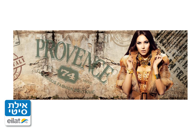 פרובאנס 74 אילת