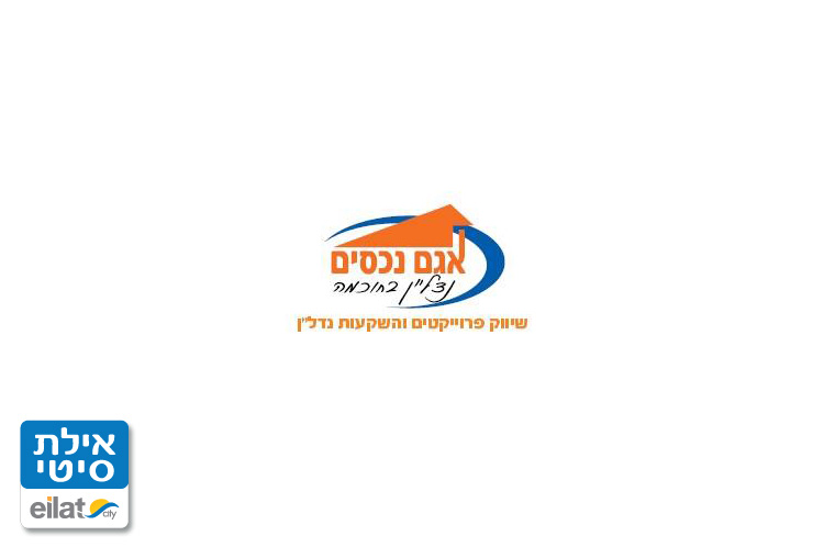 אגם נכסים אילת