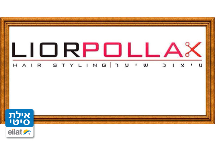 ליאור פולק אילת