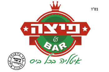 פיצה בר אילת