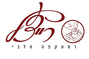 רייצ'ל רסט קפה חלבי אילת