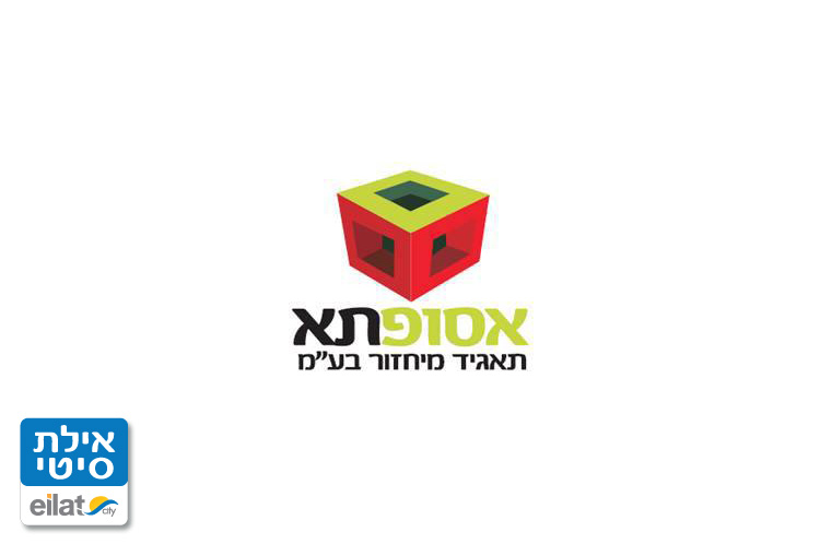 אסופתא אילת