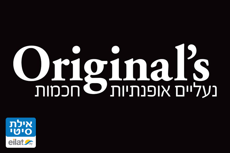 אוריג'ינלס אילת