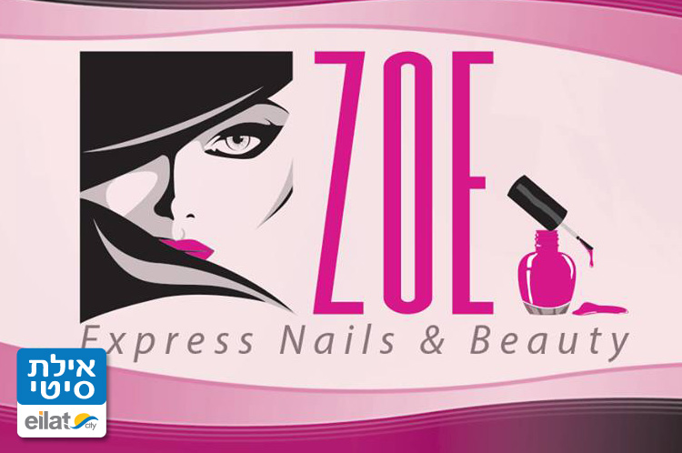 זואי אקספרס אילת