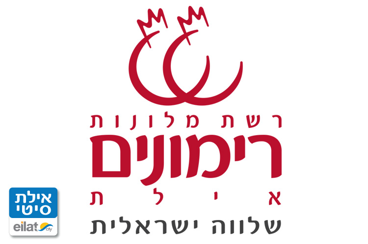 נפטון רימונים אילת
