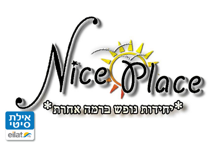 נייס פלייס אילת