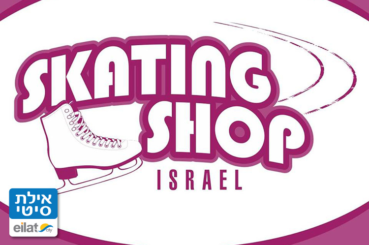 סקייטינג שופ אילת