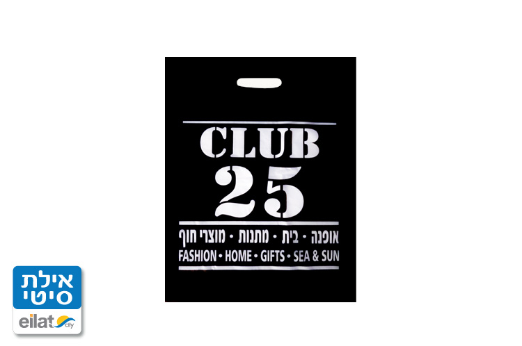 קלאב 25 אילת