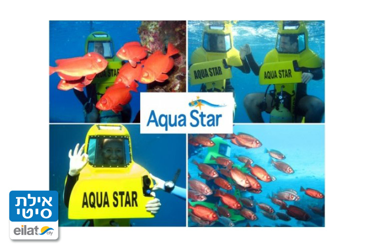 אקווה סטאר אילת