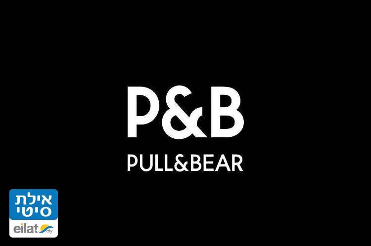 פול אנד בר אילת