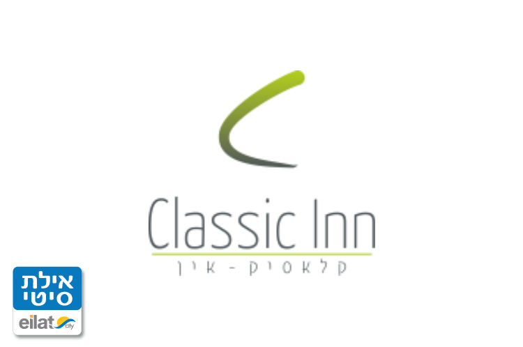 קלאסיק אין אילת