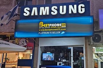 חנות ומעבדת תיקוני טלפון סלולרי