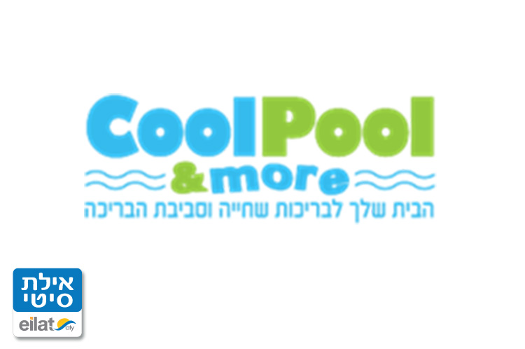 cool pool אילת