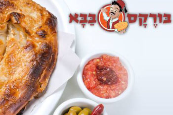 בורקס בבא אילת