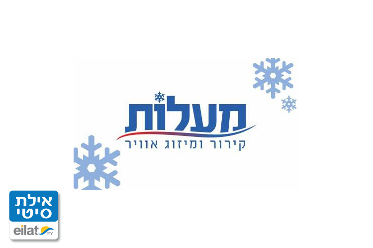 מעלות קירור ומיזוג אויר אילת