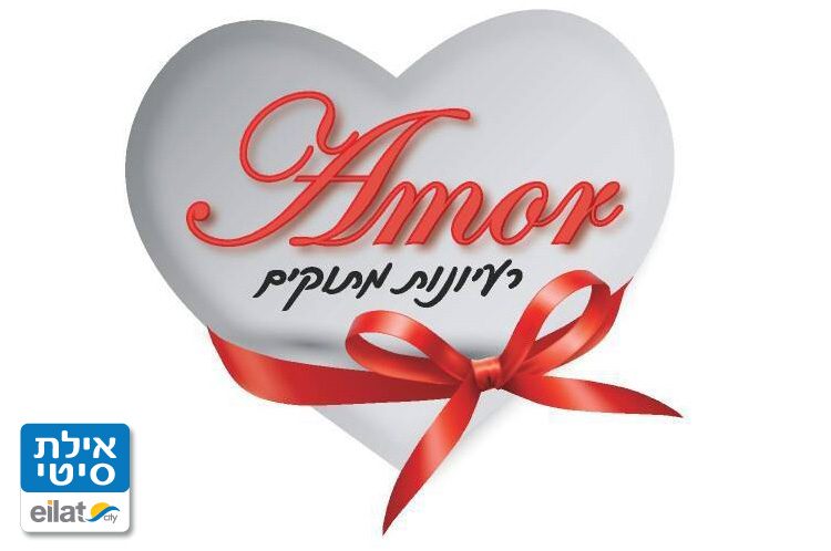 אמור רעיונות מתוקים אילת