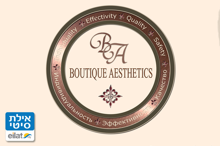 בוטיק אסתטיקס אילת