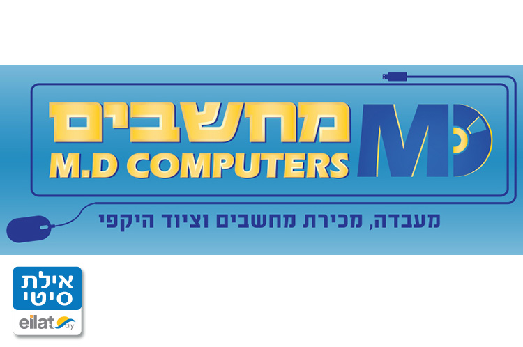 אם.די קומפיוטרס אילת