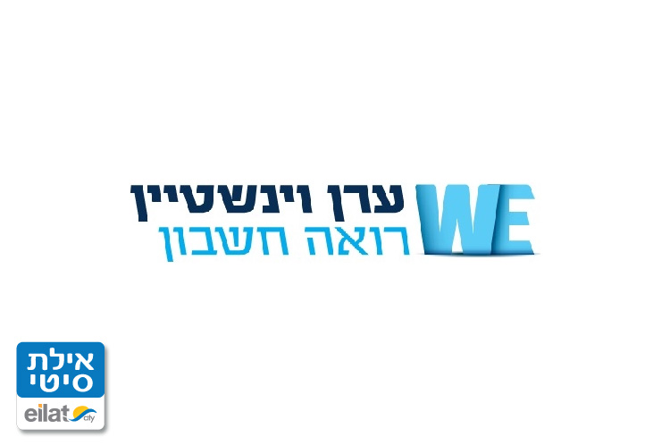 ערן וינשטיין אילת