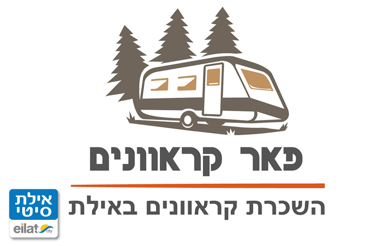 פאר קרוואנים