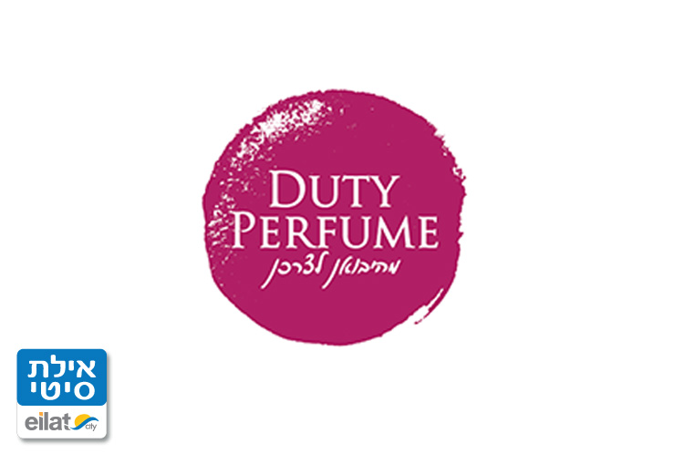 דיוטי פרפיום - מהיבואן לצרכן אילת