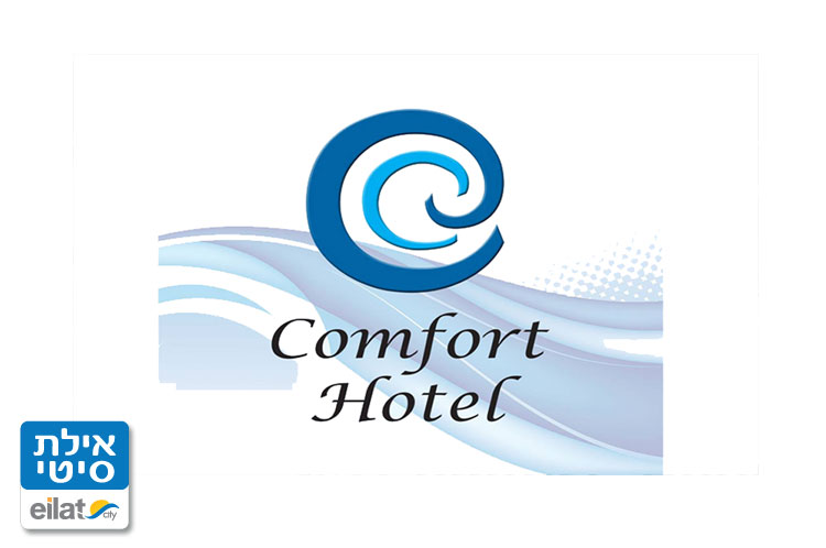 מלון קומפורט Comfor Hotel אילת