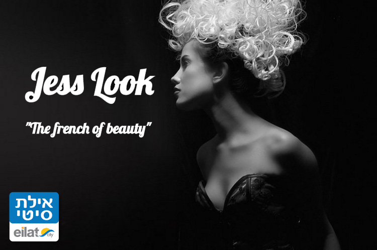 ג'ס לוק - קוסמטיקאית אילת