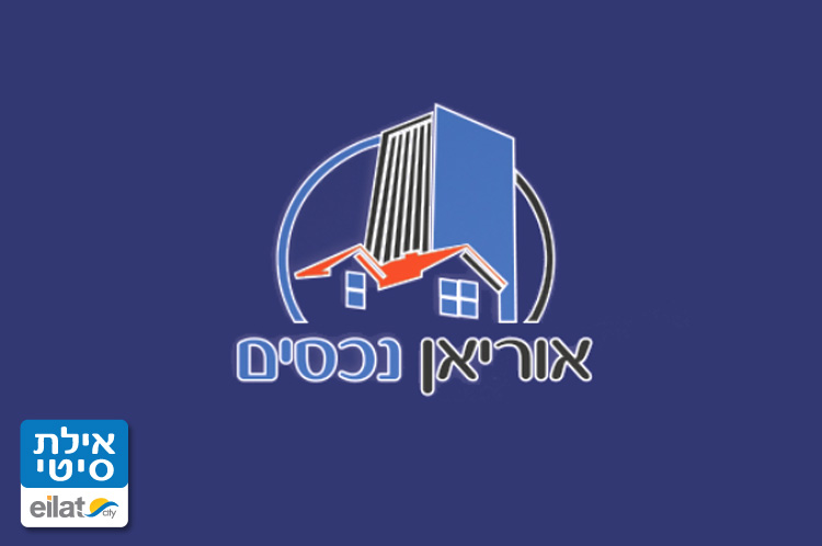 אוריאן נכסים אילת