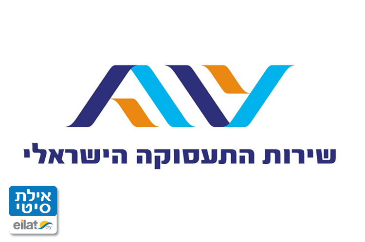לשכת התעסוקה אילת