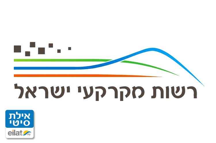 רשות מקרקעי ישראל סניף אילת
