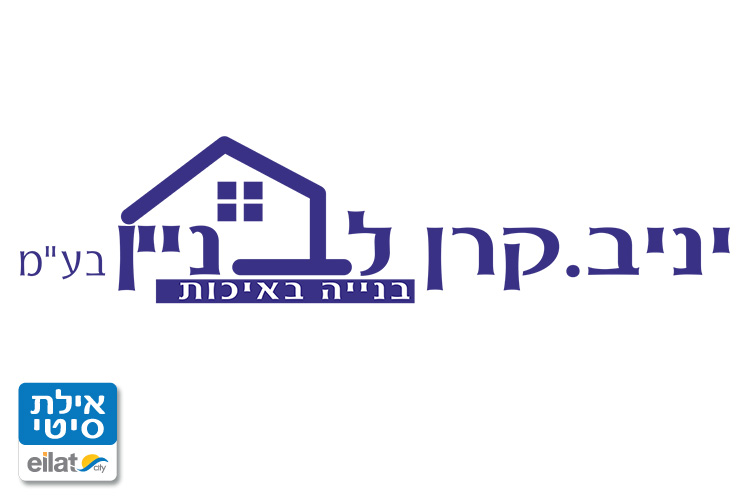 יניב קרן לבניין בע"מ