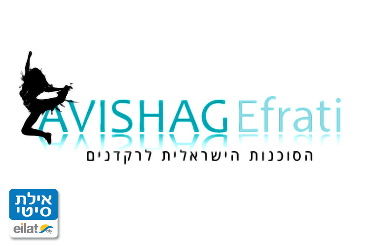 אבישג אפרתי - הסוכנות הישראלית לרקדנים אילת