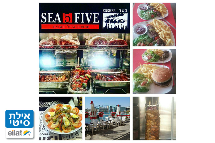 מסעדת Sea 5 אילת