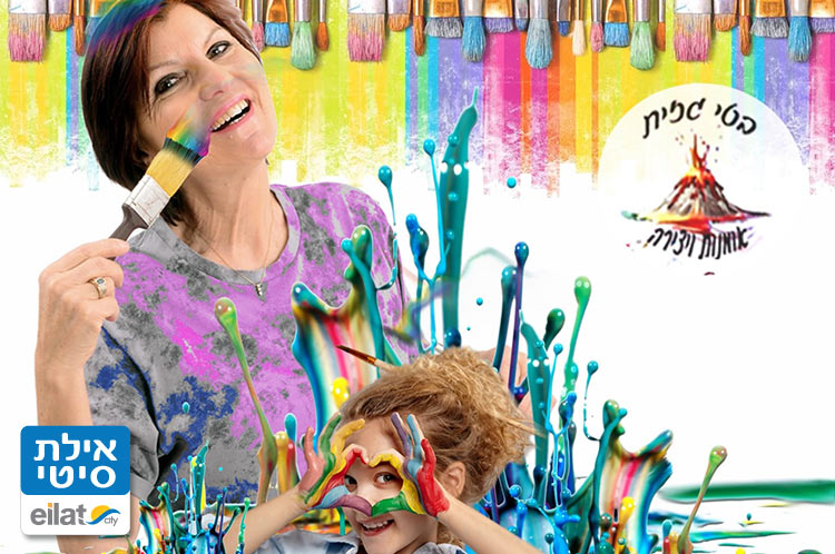 תל לאומנות שלך לפרוץ