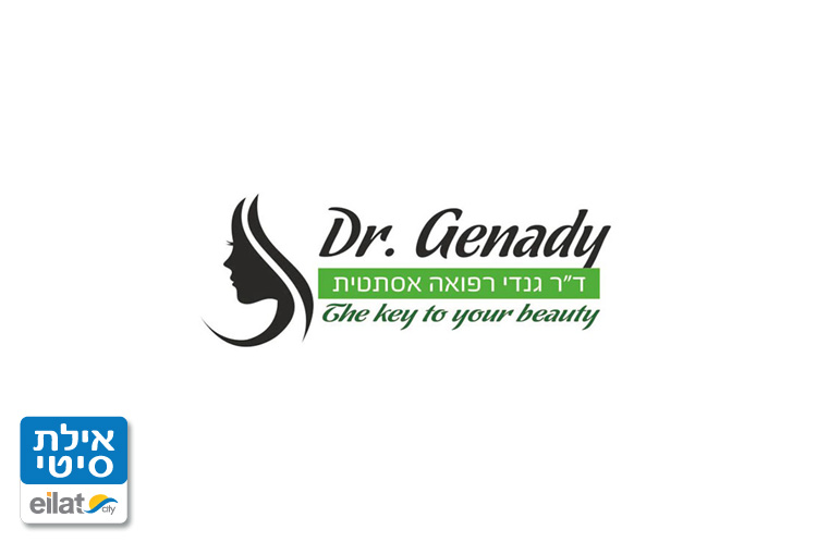 ד"ר גנדי רפואה אסתטית אילת