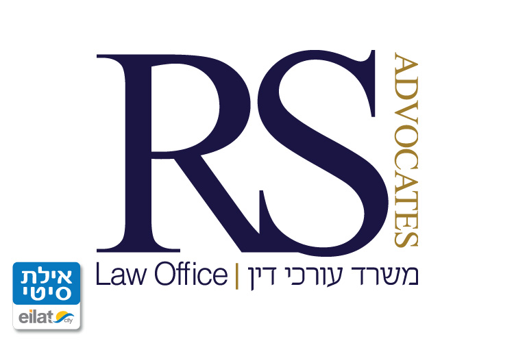 רועי סגל עורכי דין אילת