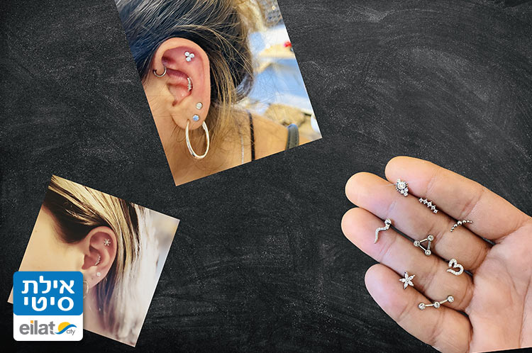 פירסינג, ניקוב חורים, הרחבות ועוד