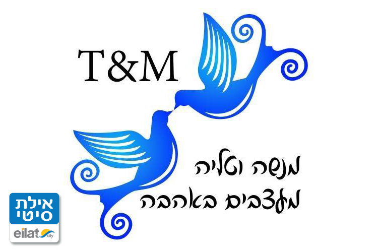 מנשה וטליה מעצבים באהבה אילת