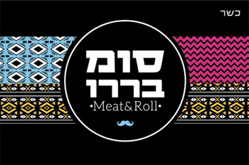 מסעדת סומבררו אילת