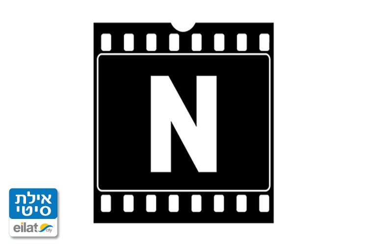 נועה סיטי אליהו – צילום סטילס אילת