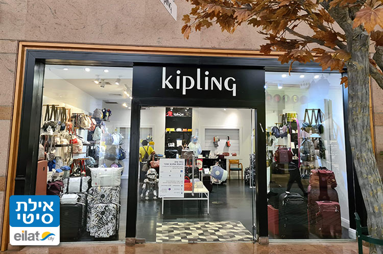 קיפלינג אילת